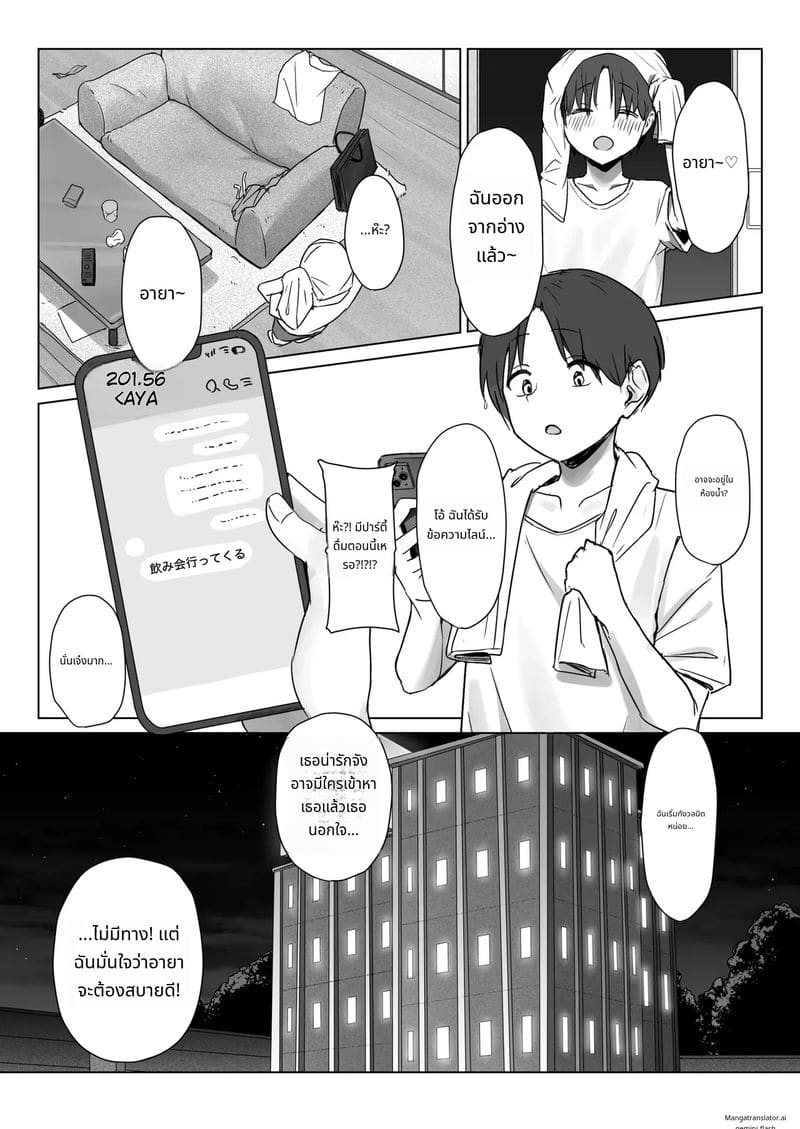 แฟนสาวไม่อยากเย็ดกับผม